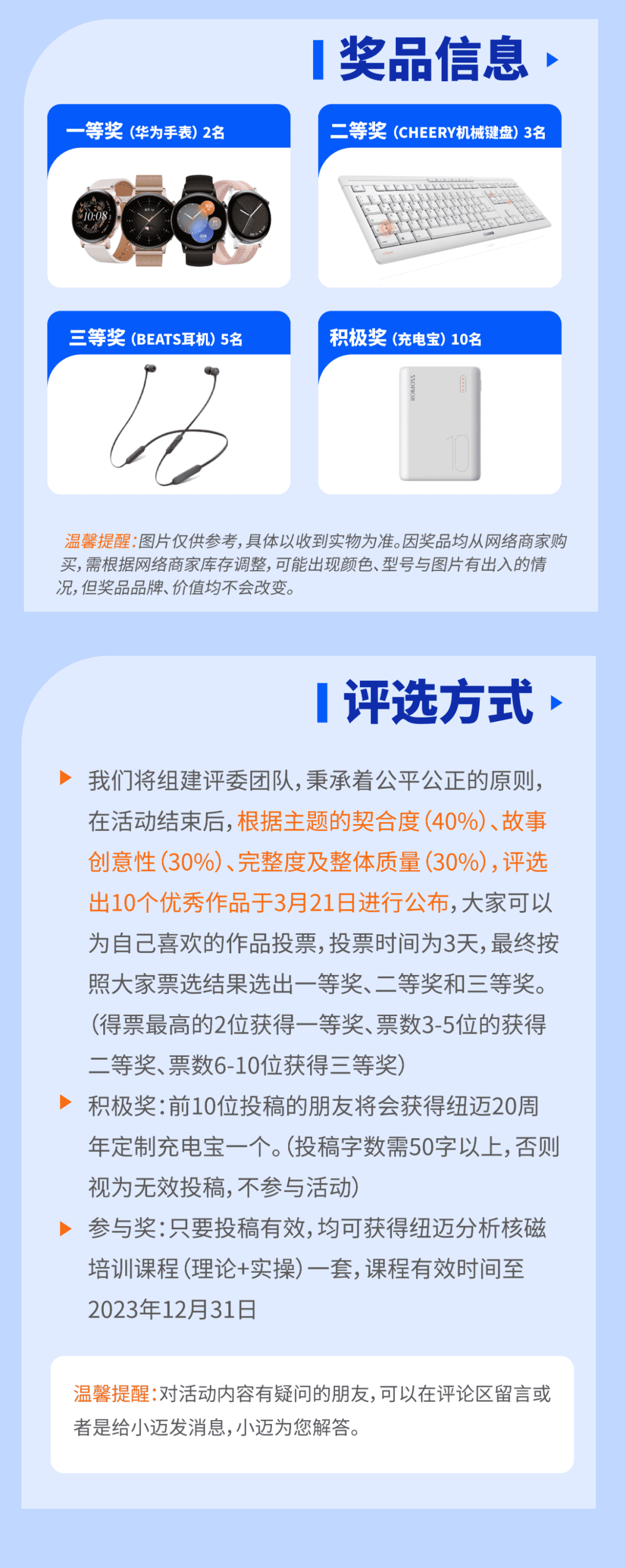 【星空登录官网-星空登录入口(中国)20周年庆】用户忆往昔，创新20载-有奖故事征集正式开始！千元礼品已备好，等你来投稿！