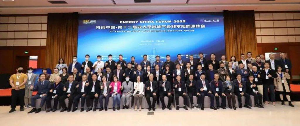 圆满落幕|星空登录官网-星空登录入口(中国)受邀参加ECF2022第十二届亚太页岩油气暨非常规能源峰会