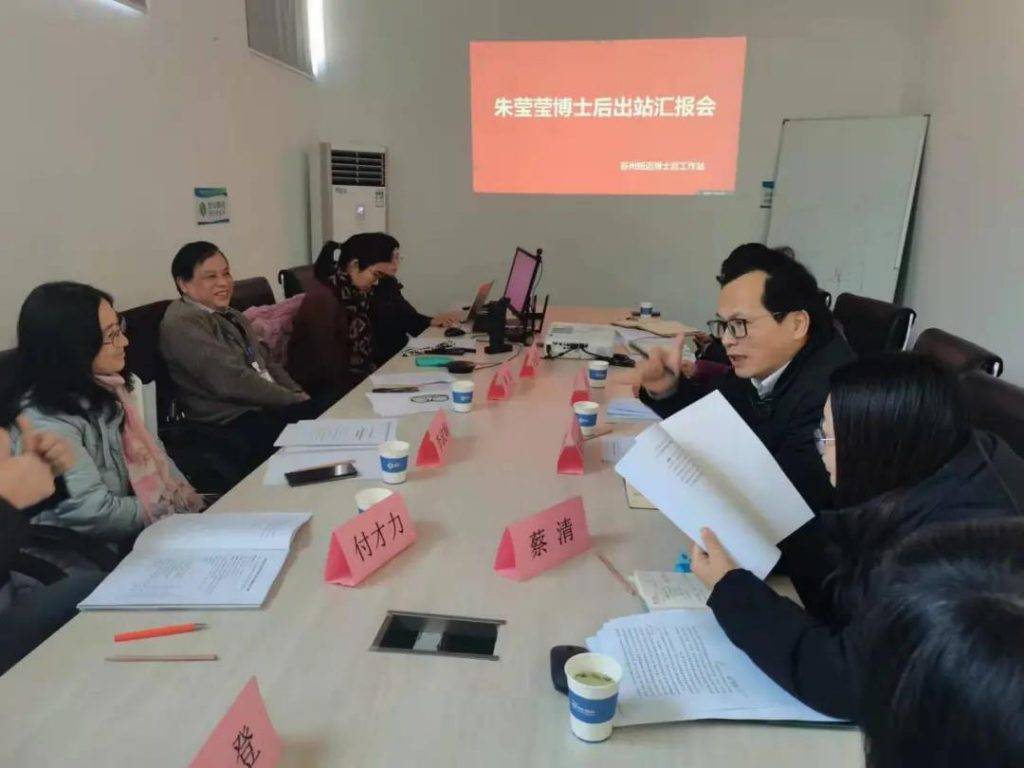 星空登录官网-星空登录入口(中国)分析朱莹莹博士后顺利结题出站！