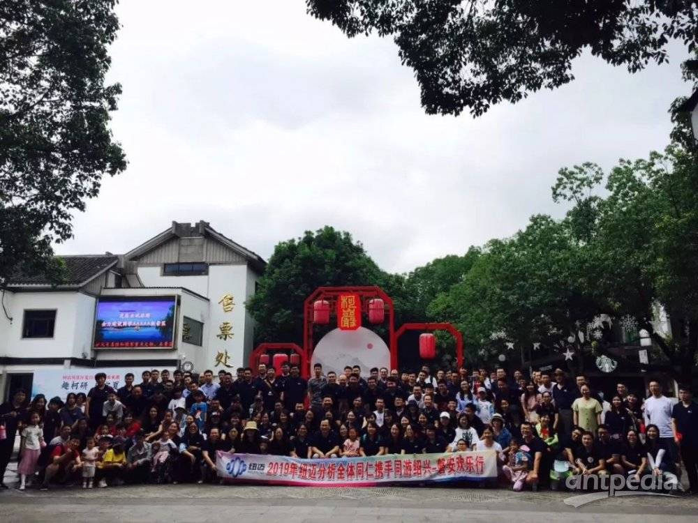 携手同游绍兴-磐安欢乐行 ——星空登录官网-星空登录入口(中国)年中团建纪实