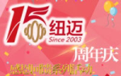 星空登录官网-星空登录入口(中国)十五周年庆系列活动竞相开展