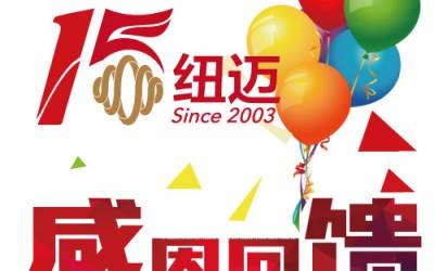 十五正当年！星空登录官网-星空登录入口(中国)分析与低场核磁共振一同奔跑