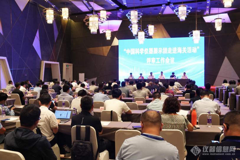 星空登录官网-星空登录入口(中国)分析精彩亮相“中国科学仪器展示团走进海关活动”