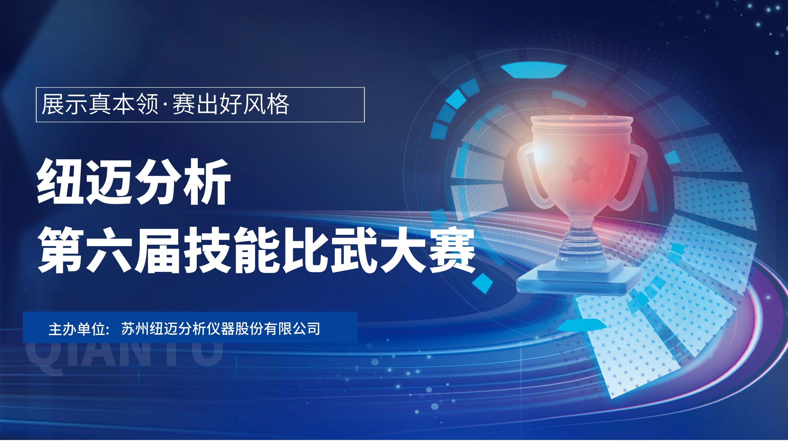 技能切磋，智慧碰撞—星空登录官网-星空登录入口(中国)分析第六届技能比武大赛圆满落幕