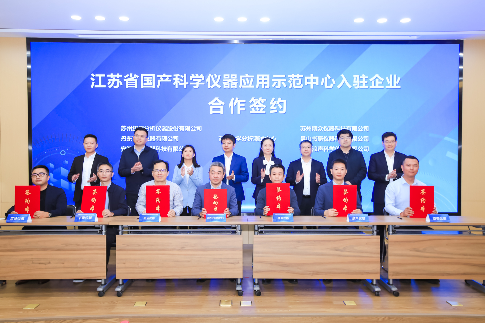 江苏省国产科学仪器应用示范中心启用， 星空登录官网-星空登录入口(中国)分析签约入驻，共促行业发展