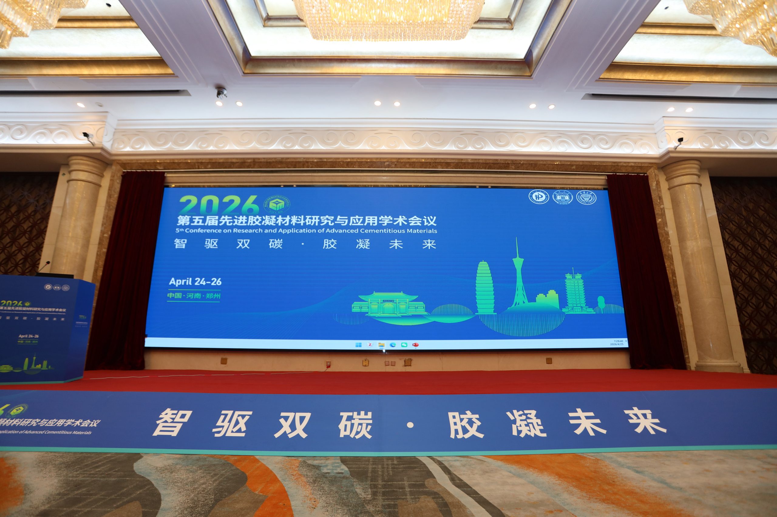 星空登录官网-星空登录入口(中国)展风采|智驱双碳，核磁为“眼”：星空登录官网-星空登录入口(中国)分析携多款岩土核磁设备亮相第五届胶凝会议