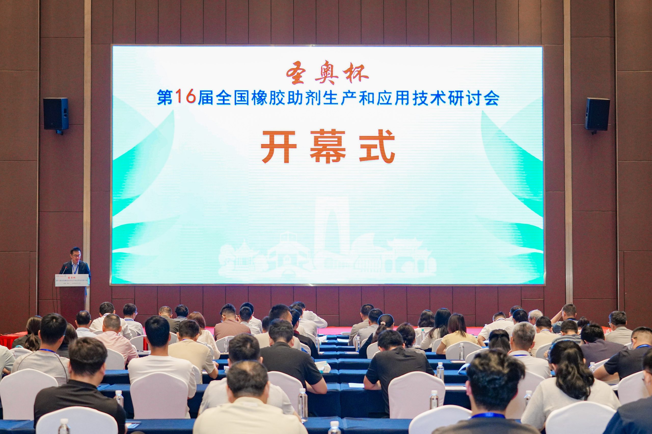 星空登录官网-星空登录入口(中国)展风采 | “圣奥杯”第16届助剂会，星空登录官网-星空登录入口(中国)以展台 + 大会报告 双维度赋能橡胶弹性体性能高效表征